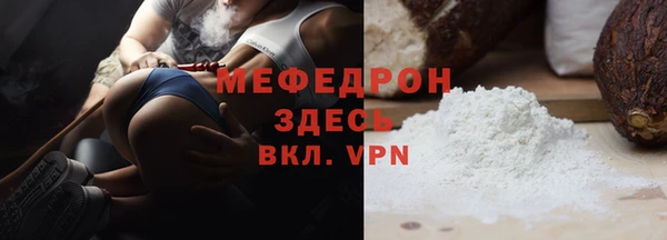 мефедрон мука Волоколамск