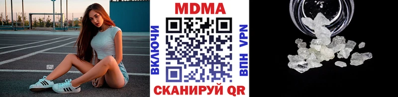 Купить где  Новороссийск  МДМА кристаллы 