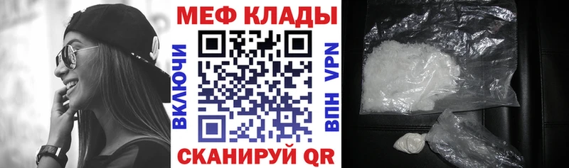 МЕФ mephedrone  Купить  Новороссийск 
