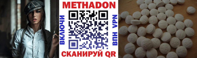 МЕТАДОН methadone  Купить  Новороссийск 